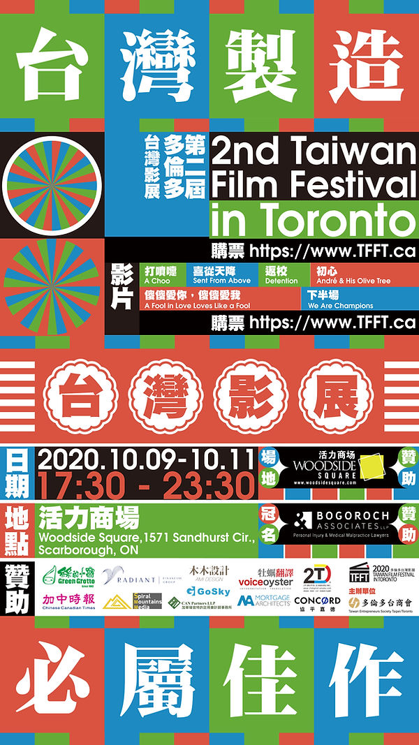 2020 WOODSIDE SQUARE FILM FESTIVAL WOODSIDE SQUARE MALL